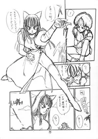 (C44) [Tororoimo (Various)] Tororoimo Nyuudou (Various)