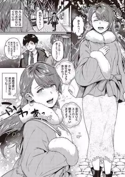 Kedamono Inmoralism - The Beastly Immoralism