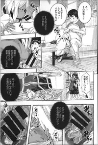 [Aino Chie] Harem In Battle