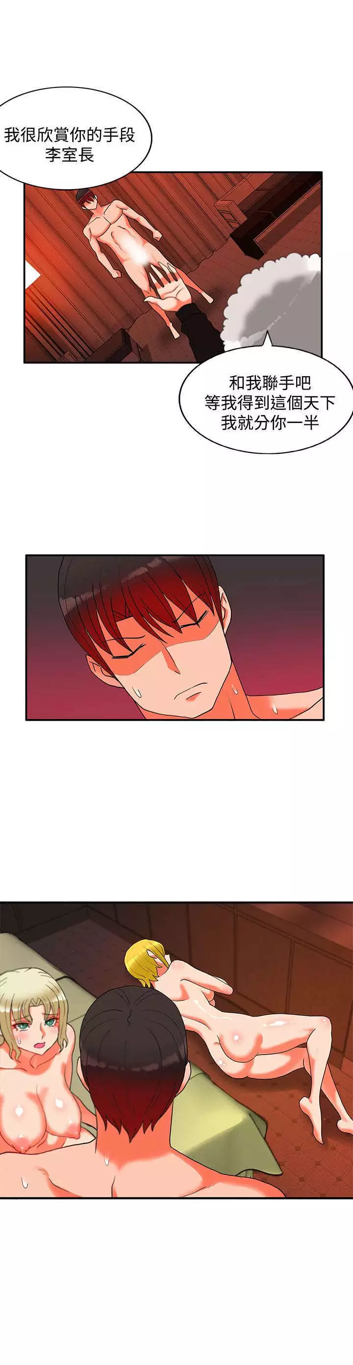 30cm立约人 第二季