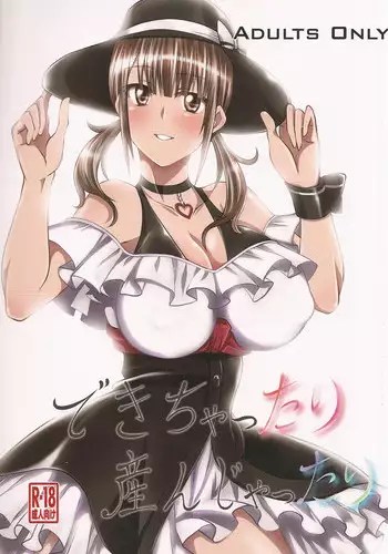 (SC57) [Zensoku Rider (Tenzen Miyabi)] Dekichattari Unjattari (TARI TARI)