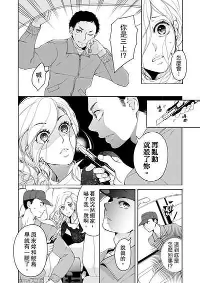 将妳的一切全部拥入怀中~交往0日、立刻结婚！？~ 01-23 Chinese [拾荒者汉化组]