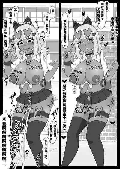 Nani Yatteta no Watashitachi!? | 【催眠→解除】 我到底在做什么!?