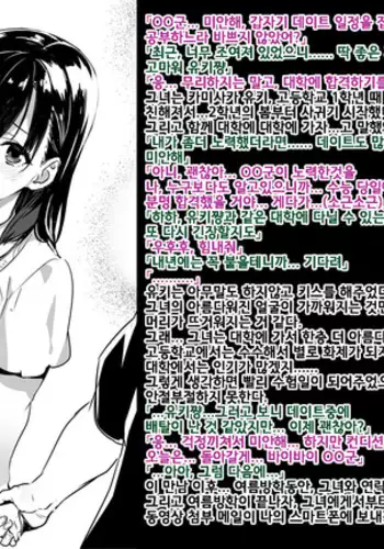 Owabi to Rakugaki | 사죄와 낙서