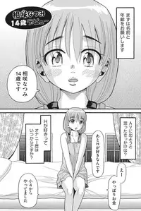 [Hatch] Otome no Wareme [Digital]