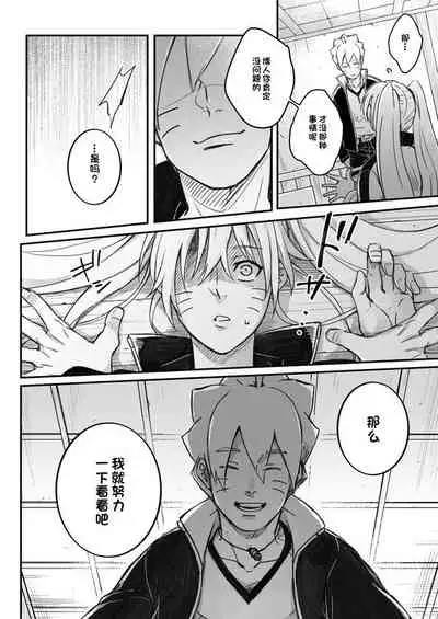 Ore no Musuko ga Nan datte!?