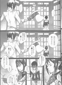 (C84) [Gensyokuhakoniwa (Kintoki)] Exodus 2 (Ao no Exorcist)