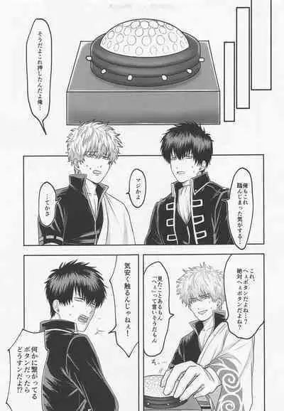 Orera to Button to Derarenai Heya