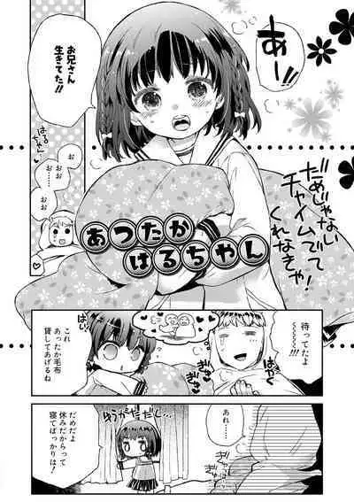 セーラー服と独占CHU【FANZA限定特典付き】