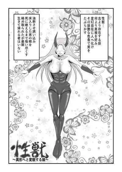 [イケね娘食堂 (イケね娘)] イケね娘食堂総集編 悪盛り～性獣達の宴～