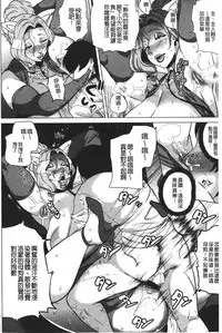 [Yokkora] Dosukebe ! Oniku-Carnival | 淫肉的嘉年華有夠好色! [Chinese]