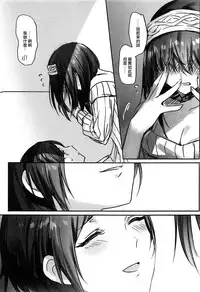 Kanade-san, Yobai Shite mo Yoroshii desu ka? | 奏小姐，我可以夜襲嗎？