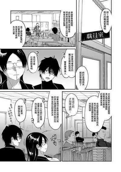Itaiamai | 痛苦的甜蜜 Ch. 1-24