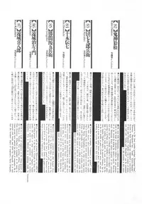 江戸昭和競作 - Bloody Ukiyo-e in 1866 & 1988