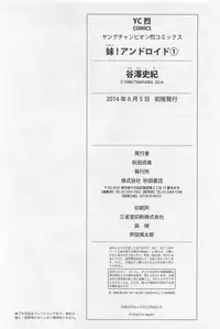 [Shiki Tanisawa] Imouto! Android Vol.1