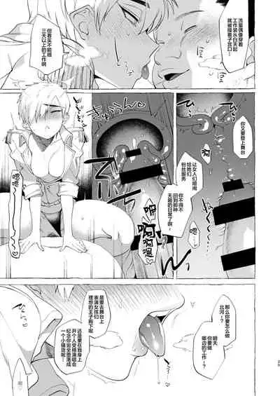 [Lunchiki (dotsuco)] Mesu Ochi Idol-kun [Chinese] [新桥月白日语社汉化]