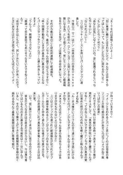 Kemono Friends TSF Joint 3