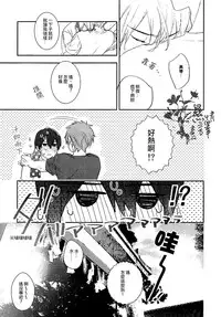 (C86) [calvero (Tsuzuki)] Koi to Byounetsu | 戀愛和病熱 (Free!) [Chinese] [濕情畫譯]