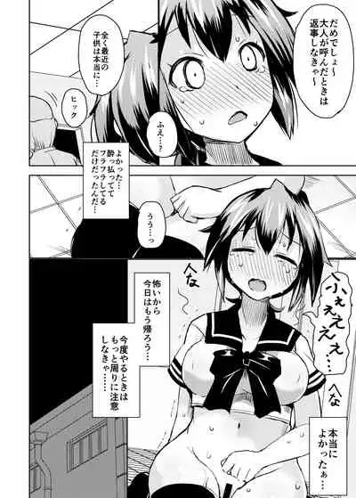 [Lilith Lauda Laboratory (Lilithlauda)] Roshutsu Choukyou Irai 2 [Digital]