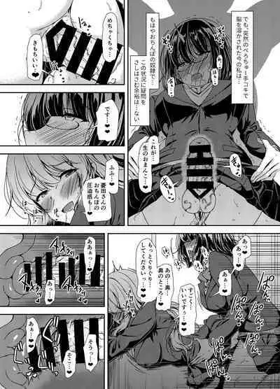 Inkya Futanari-chan Datte Hame Makuritai...