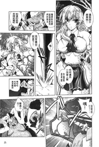 [Parfait] Datenshi-tachi no Rondo - Fallen Angels Rondo | 墮天使們的圓舞曲 [Chinese]