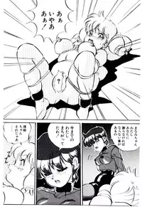 [Mon-Mon] Manami-chan To Asobou