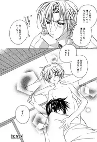 [Sakura Ashika] Ano Ko to Boku to Ano Hito to