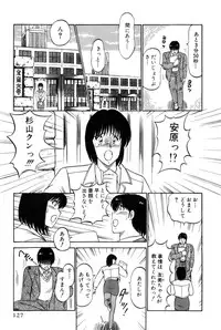 [Amamiya Jun] Koi wa Miracle! v04