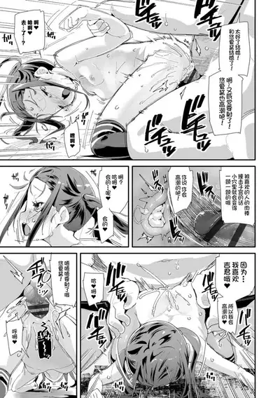 [Maeshima Ryou] Otona no Omocha no Tsukaikata | 大人的玩具的使用方法 [Chinese] [Digital]