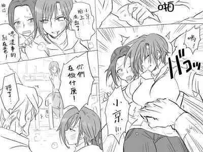 [Eroe] Seitenkango, Shinyuu to ~Sonogohen~ Ch. 1-4 [Chinese] [路过的骑士汉化组]