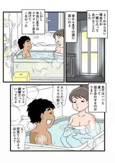 Shizue Mama ga Musuko no Ookina Mono o Mite Shimatte kara