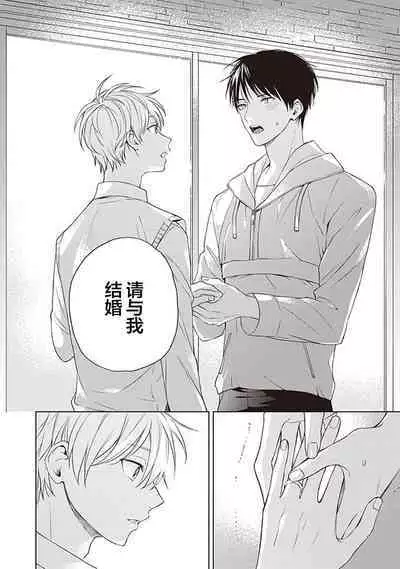 关于我年下的未婚夫完全不给予我信任这件事