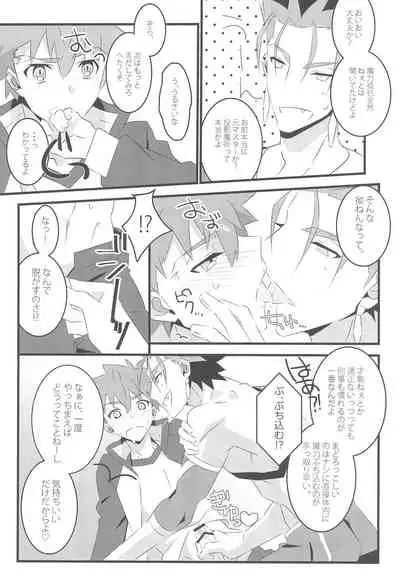 (Dai 4-ji ROOT4to5) [GLUTAMIC:ACID (Tanunosuke)] COME TO ME (Fate/stay night)