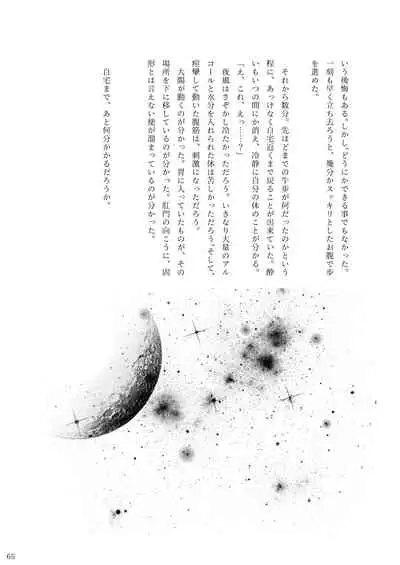 ア○スギア総合スカトロアンソロジー アクトレス排泄実態調査任務～スカポためるっすか!?～2