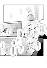 (C84) [PureSlider. (Matsuo)] PURESLIDER. 2011-2012 (Magi: The Labyrinth of Magic)