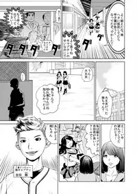 [プリ坊(みやっちょ)] これってHにはいりますか 女子マネのアソコにカラダごとズボッ! (1)