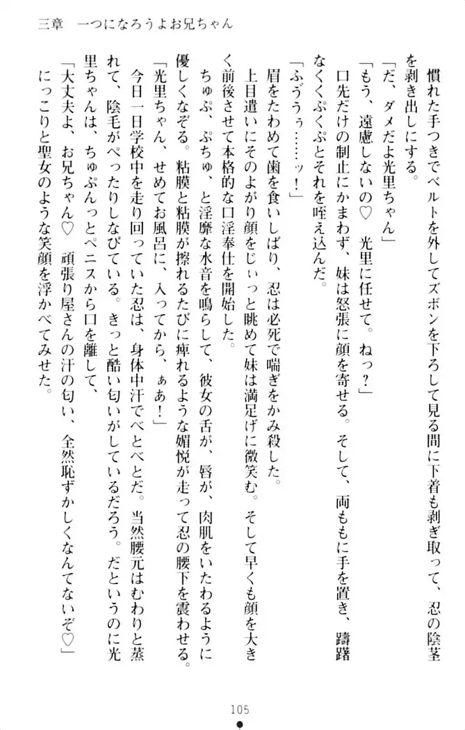 ダダ甘妹の応援エッチ