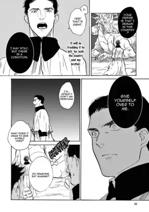 Ryu no otto Boukoku no Kami