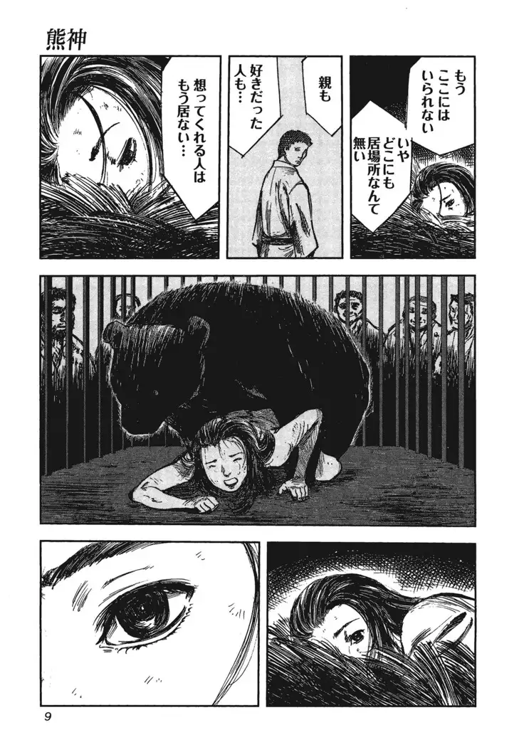 Kemono for ESSENTIAL