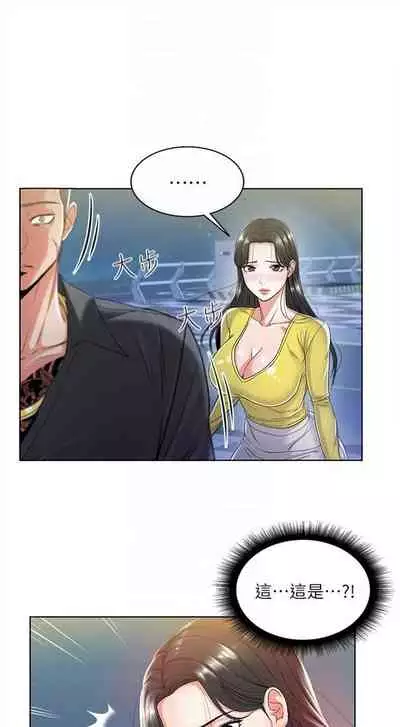 （周3）超市的漂亮姐姐 1-11 中文翻译（更新中）