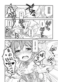 (C91) [canaria (Konayama Kata)] Kimi Dake no Ponytail 2 [Chinese] [瑞树汉化组]