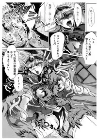 [BALKLASH. (SAD)] DARK TEMPEST U-ACT 02 (Magic Knight Rayearth) [Digital]