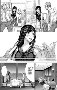 [Shikishiro Konomi] Ayamachi、Hajimemashite Ch. 1-19 [Chinese] [漢化組漢化組xFoxglove]