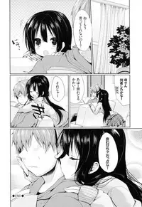 [Ayuma Sayu] Junai Maniac ~RePure~ B2 Tapestry Tsuki Melon Books Genteiban