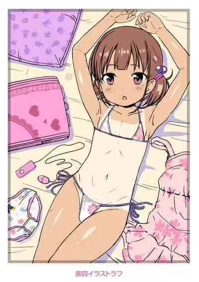 [Misao.] Ippai Asobo! | 尽情来玩吧！ + 附赠DLsite限定特典 [Chinese] [Digital]