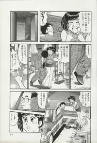 [Tooyama Hikaru] Himitsu no Alice 2