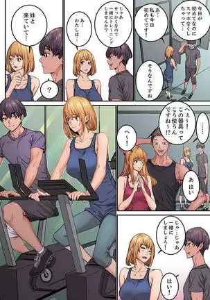 "Watashi datte… Koi to SEX ga Shitai" 24-Sai, Hajimete no Aite wa… Imouto no SeFri ! ? 1