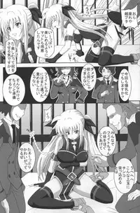 [Kuroi Mono (Akadama)] Comfort F (Mahou Shoujo Lyrical Nanoha)