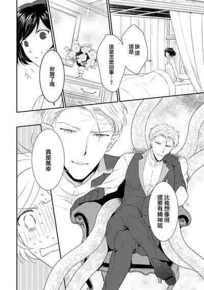 [Narada Daiwa] tenseimajyowa ryuuzokuno mamonosamani kakowaremasu | 转生魔女被魔龙金屋藏娇了 1-2 [Chinese] [莉赛特汉化组]