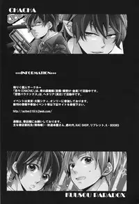 (C80) [Chacha (Akatsuki Riku)] 3PIECE (Ao no Exorcist)